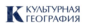 Культурная География