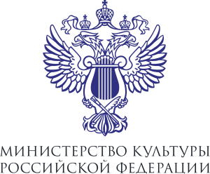 Министерство культуры Российской Федерации