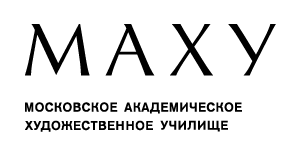 Московское академическое художественное училище МАХУ