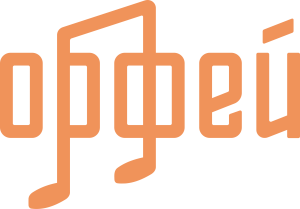 Радио Орфей