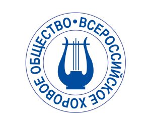 Всероссийское хоровое общество