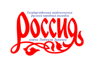 Ансамбль Россия